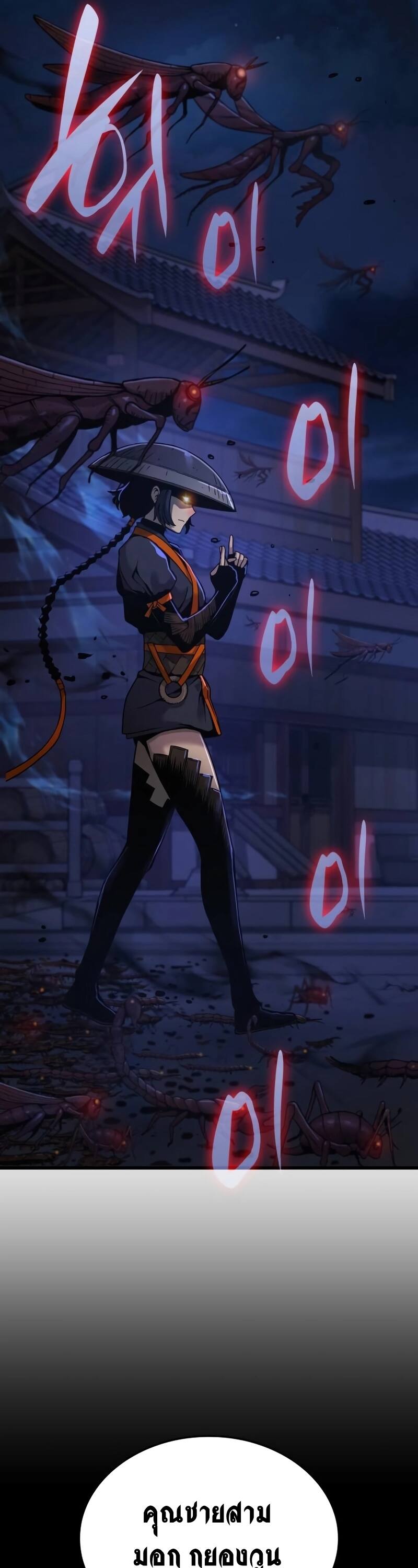 Myst Might Mayhem ตอนที่ 21 หน้า 11