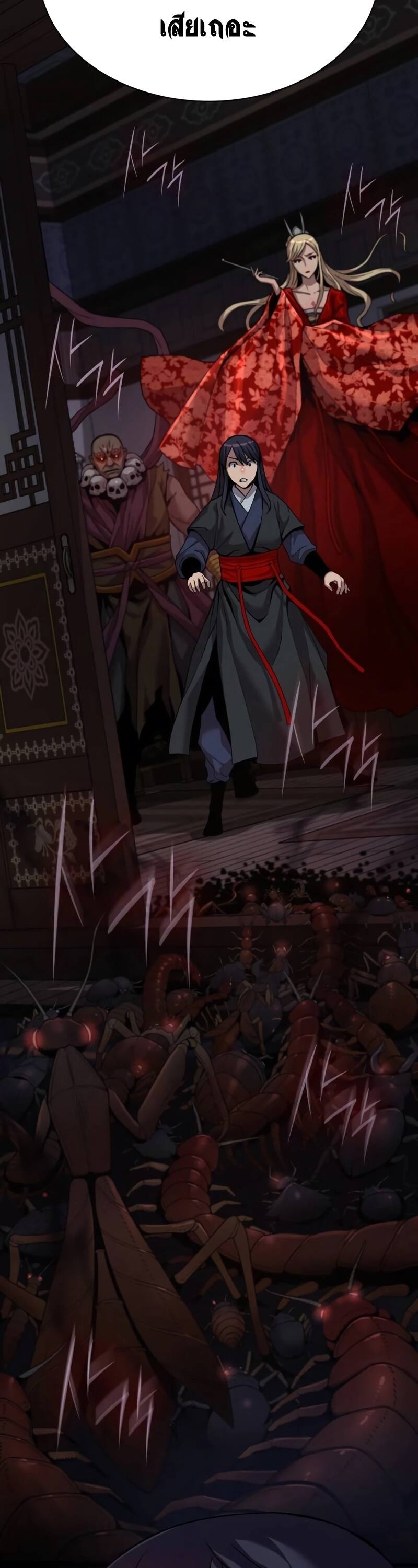 Myst Might Mayhem ตอนที่ 21 หน้า 14