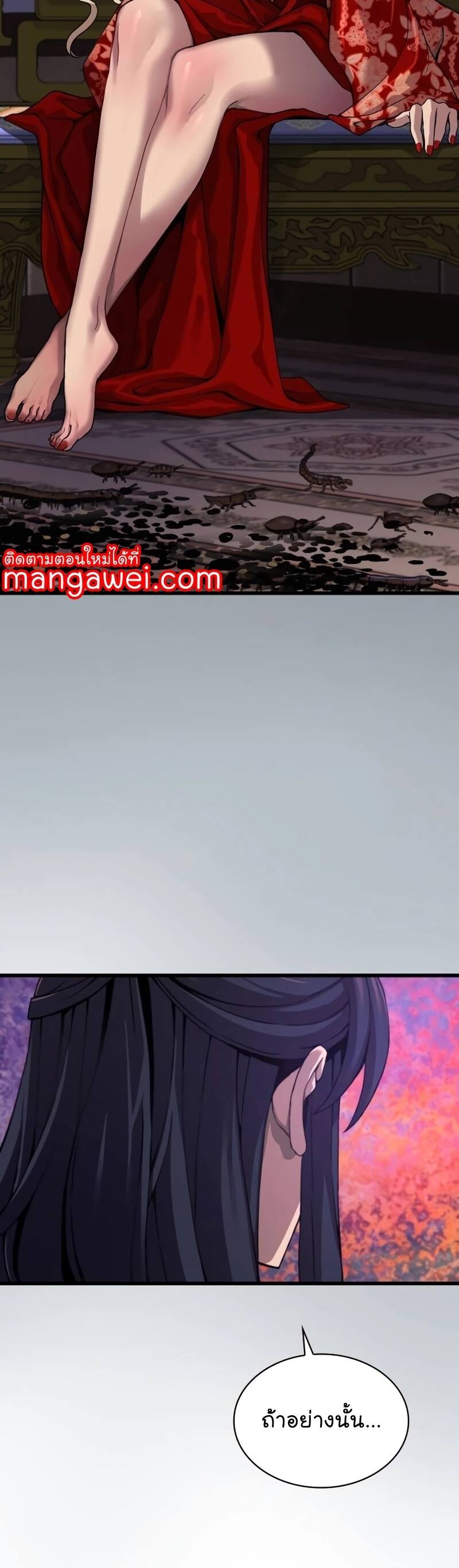 Myst Might Mayhem ตอนที่ 21 หน้า 27