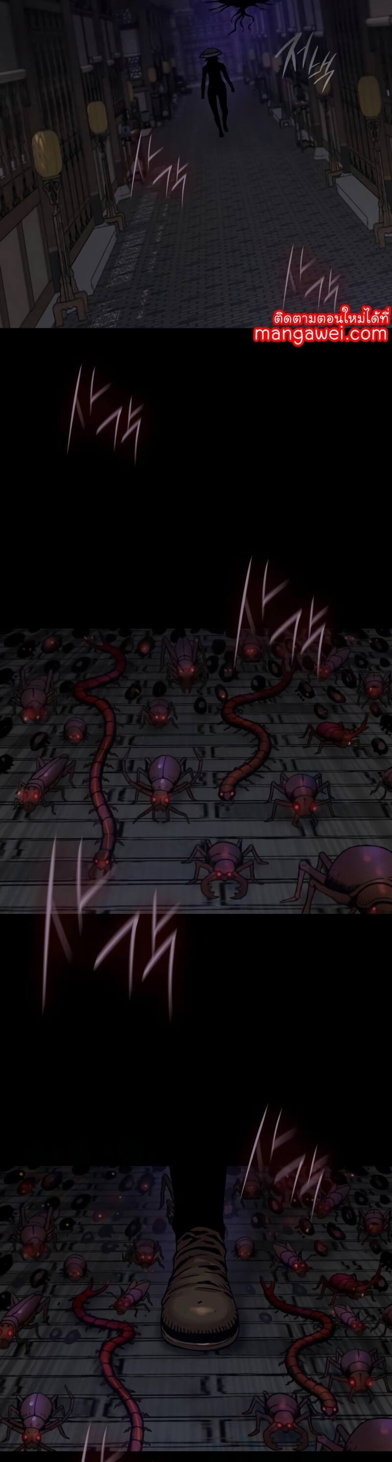 Myst Might Mayhem ตอนที่ 21 หน้า 42