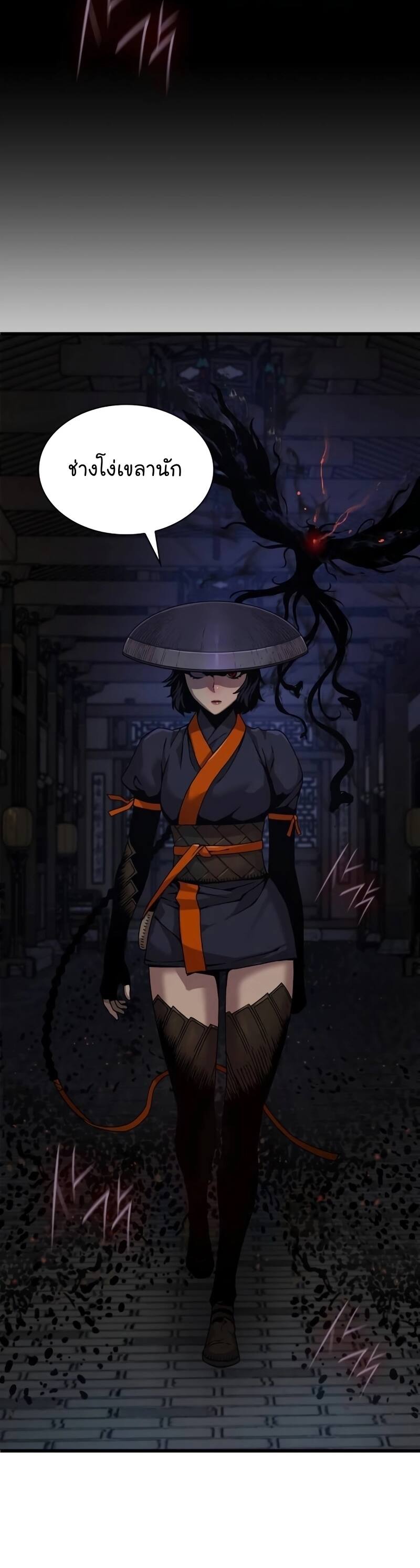 Myst Might Mayhem ตอนที่ 21 หน้า 43