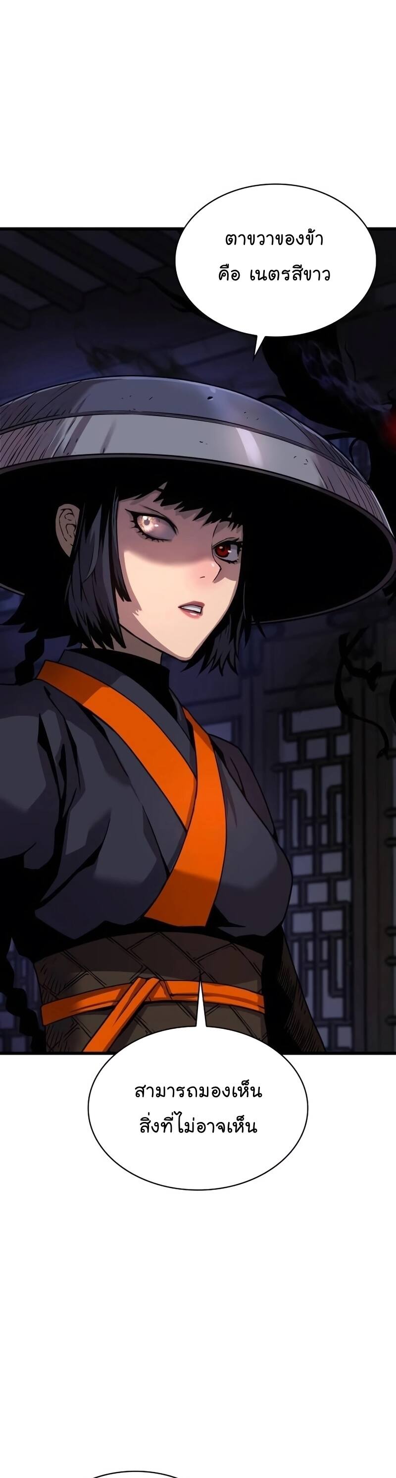 Myst Might Mayhem ตอนที่ 21 หน้า 44