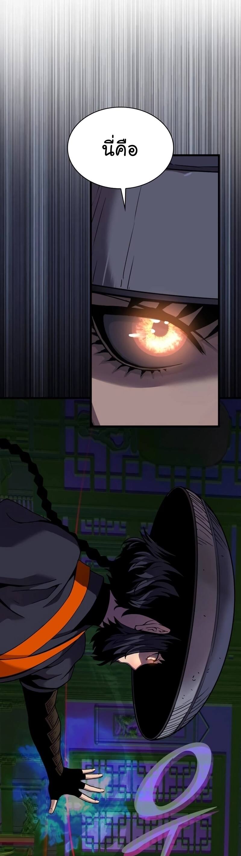 Myst Might Mayhem ตอนที่ 21 หน้า 46