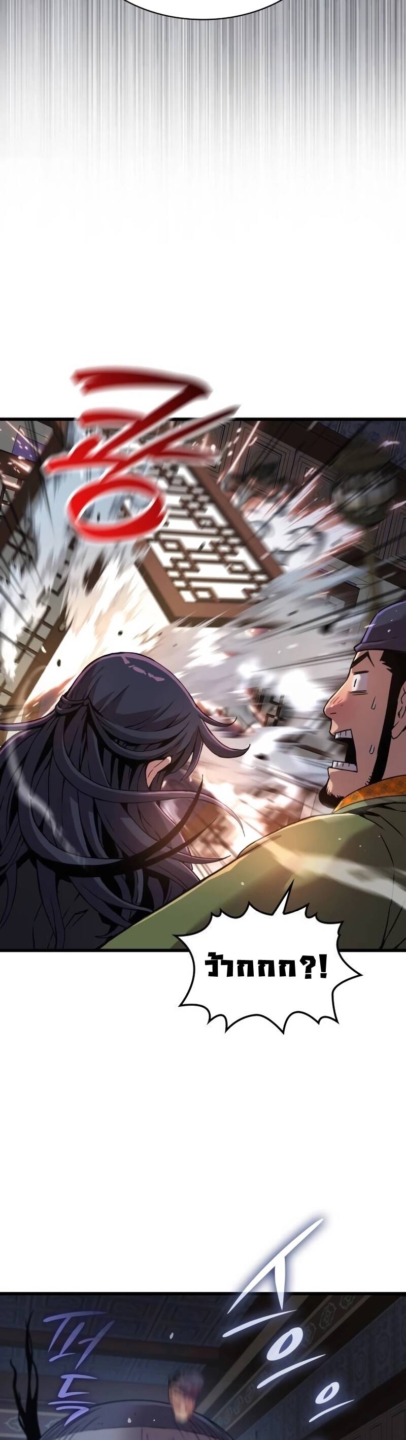 Myst Might Mayhem ตอนที่ 21 หน้า 48