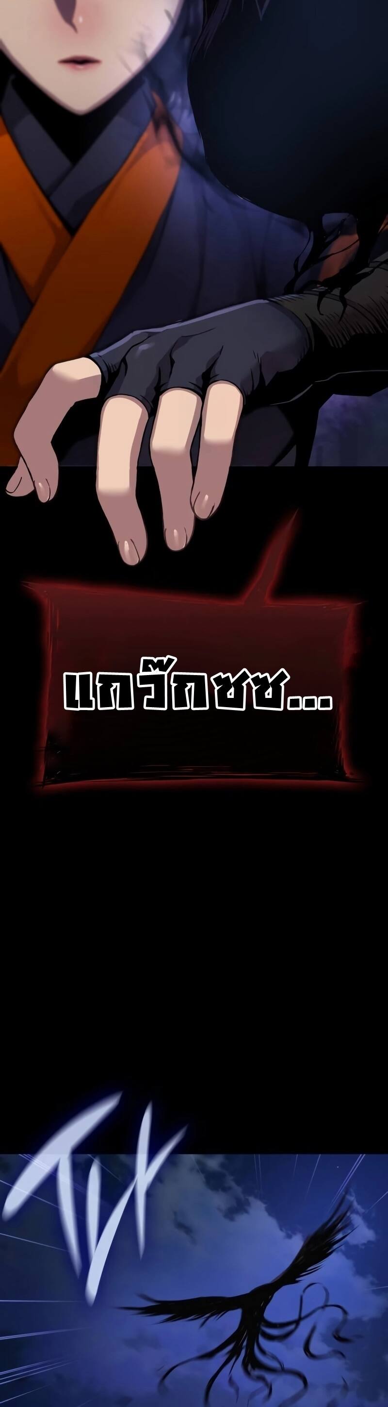 Myst Might Mayhem ตอนที่ 21 หน้า 5