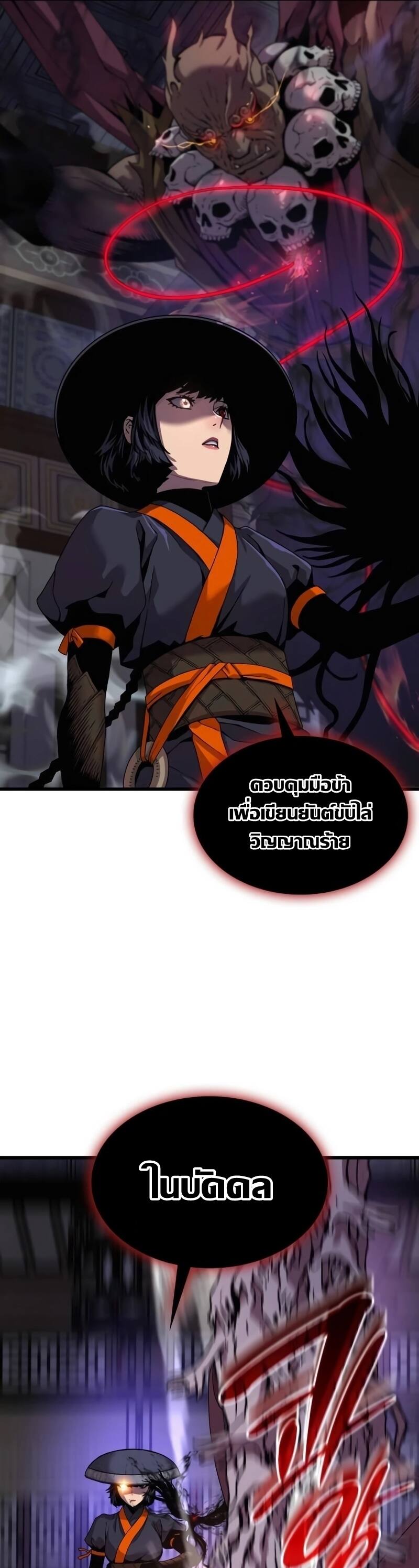 Myst Might Mayhem ตอนที่ 21 หน้า 51