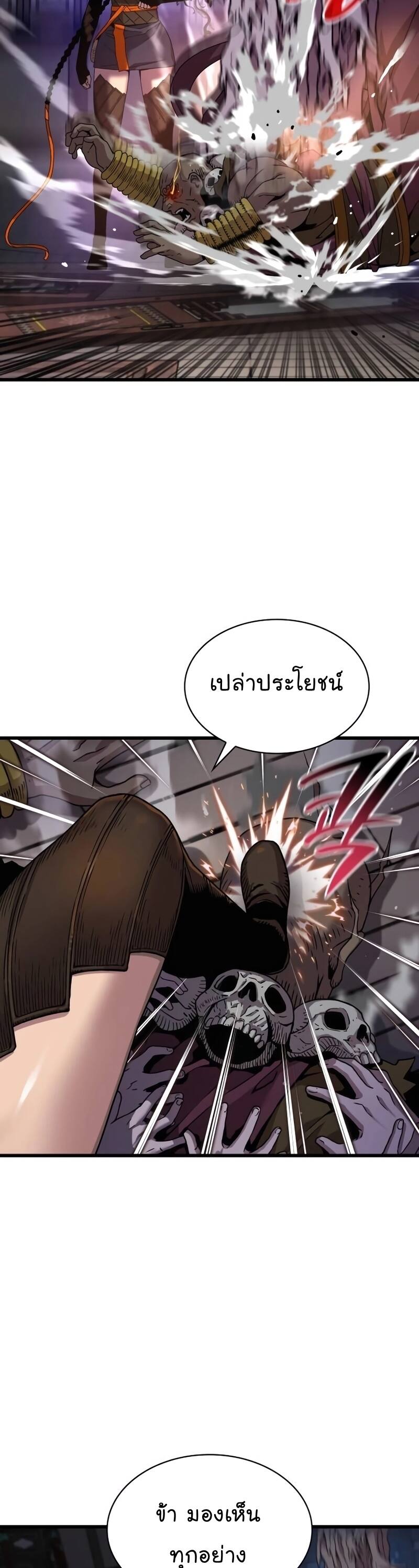 Myst Might Mayhem ตอนที่ 21 หน้า 52