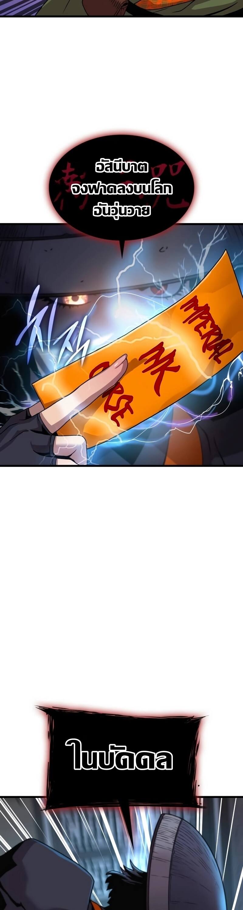 Myst Might Mayhem ตอนที่ 21 หน้า 54