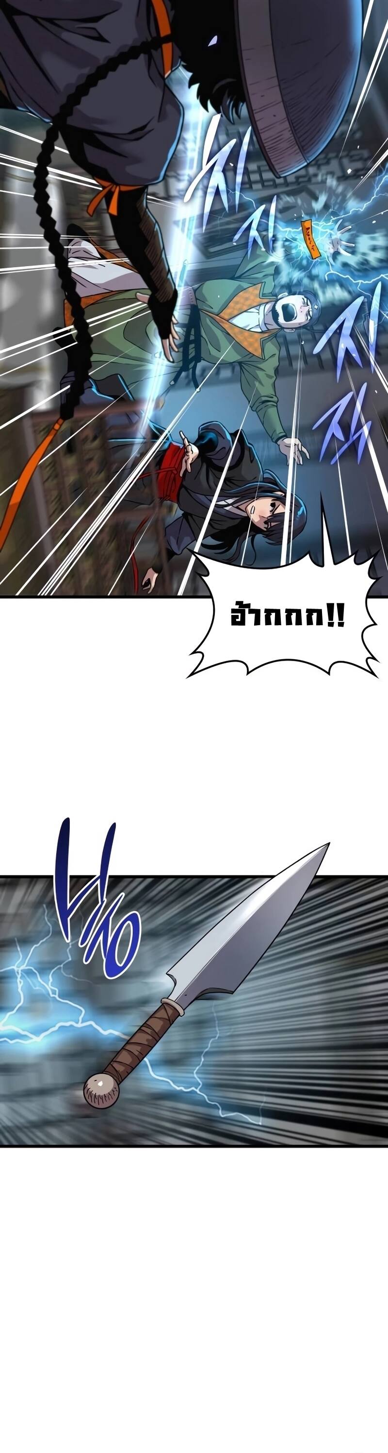 Myst Might Mayhem ตอนที่ 21 หน้า 55