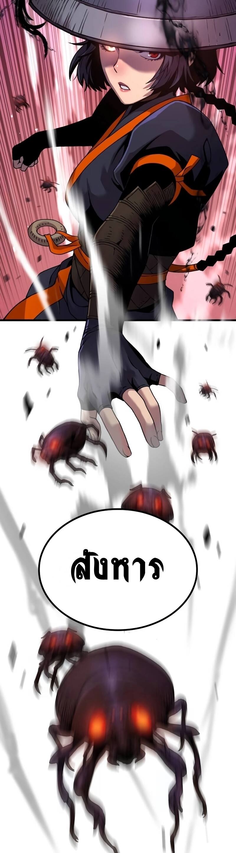 Myst Might Mayhem ตอนที่ 21 หน้า 57