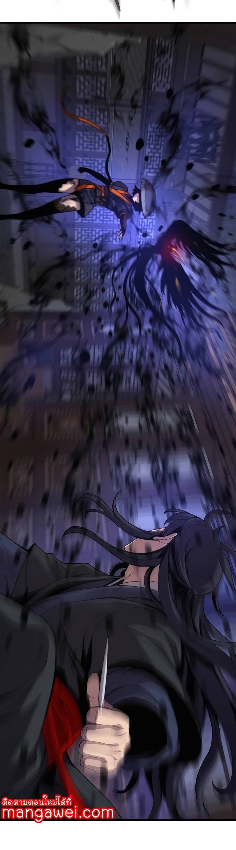 Myst Might Mayhem ตอนที่ 21 หน้า 58