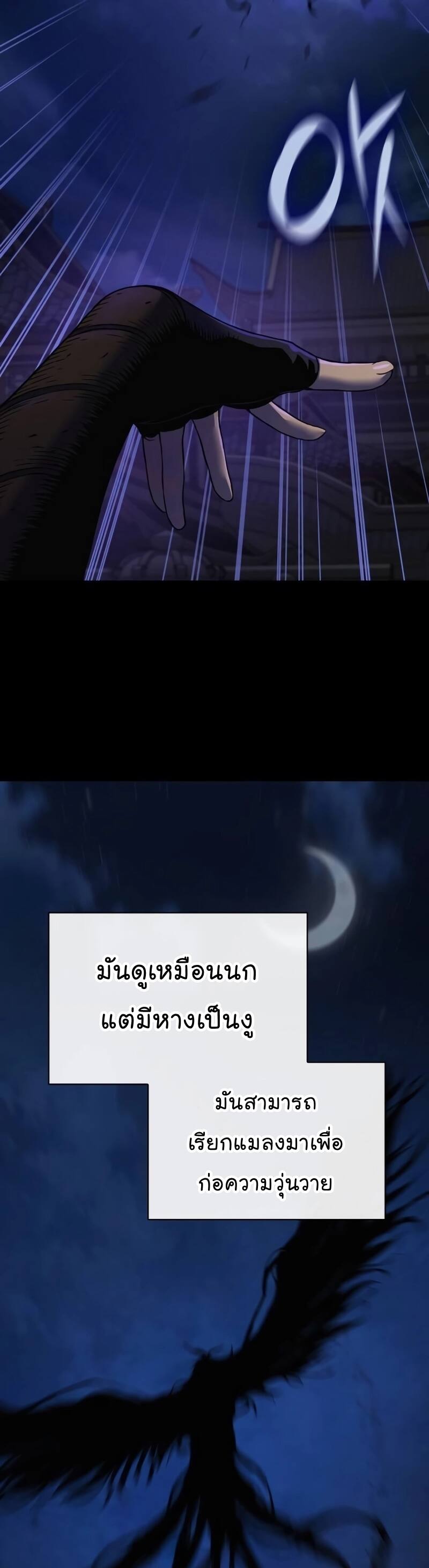 Myst Might Mayhem ตอนที่ 21 หน้า 6