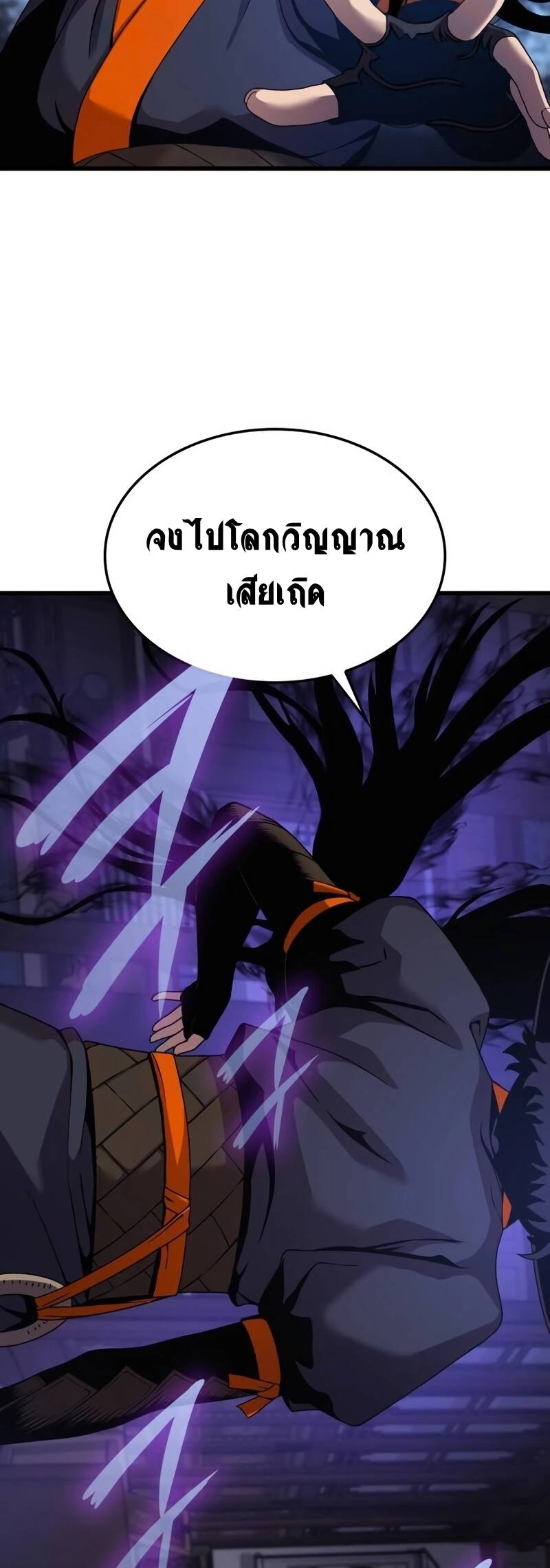 Myst Might Mayhem ตอนที่ 21 หน้า 62