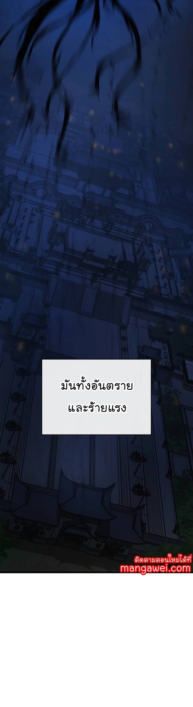 Myst Might Mayhem ตอนที่ 21 หน้า 7