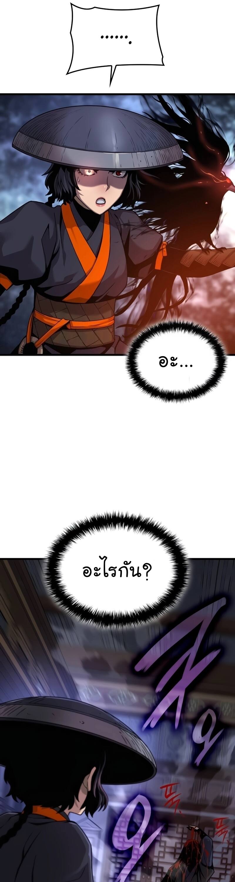 Myst Might Mayhem ตอนที่ 22 หน้า 16