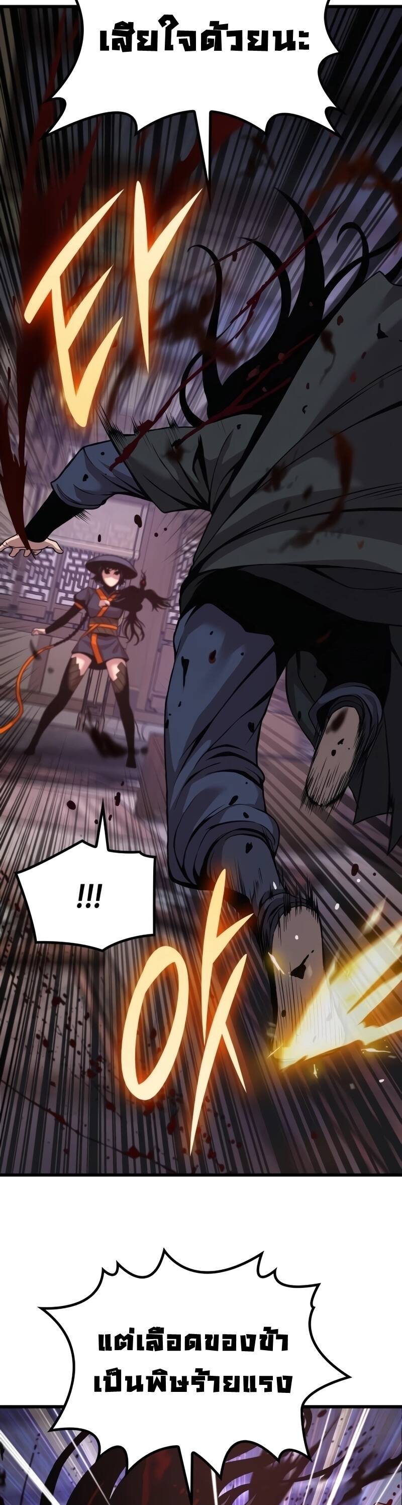 Myst Might Mayhem ตอนที่ 22 หน้า 19