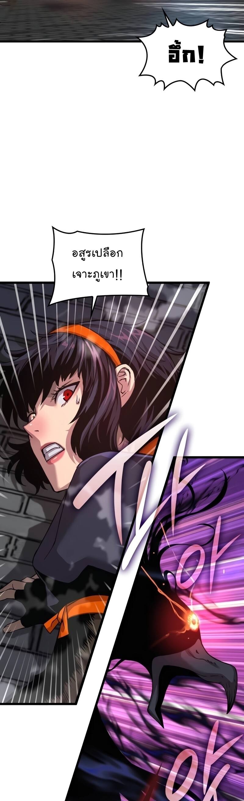 Myst Might Mayhem ตอนที่ 22 หน้า 21