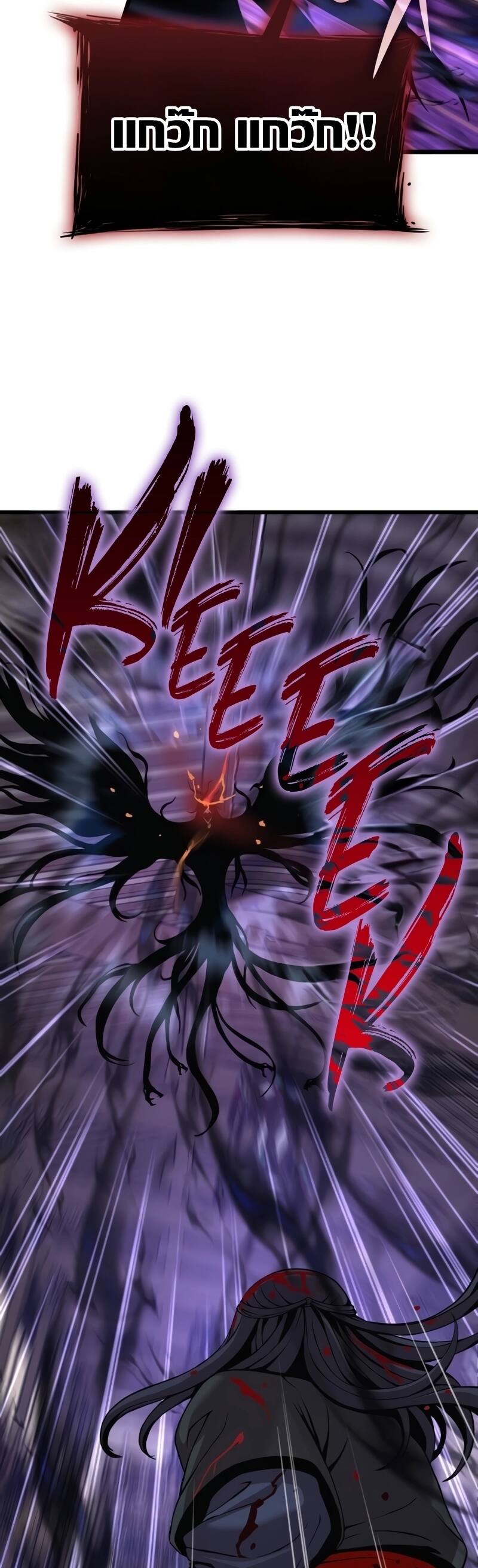 Myst Might Mayhem ตอนที่ 22 หน้า 22