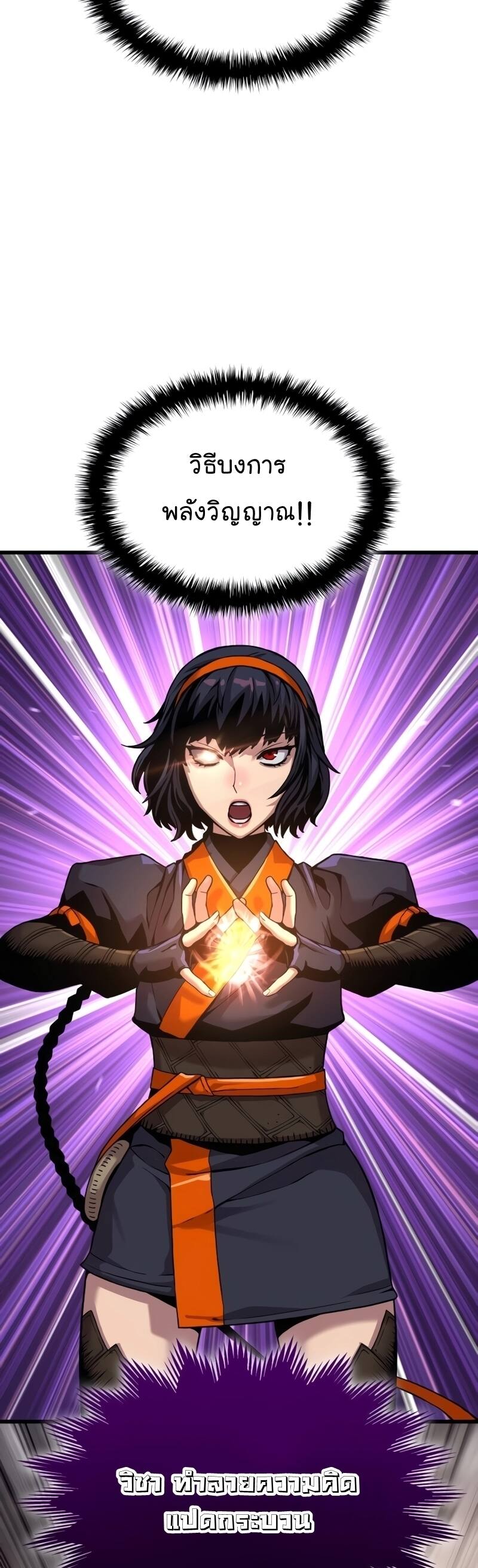 Myst Might Mayhem ตอนที่ 22 หน้า 24