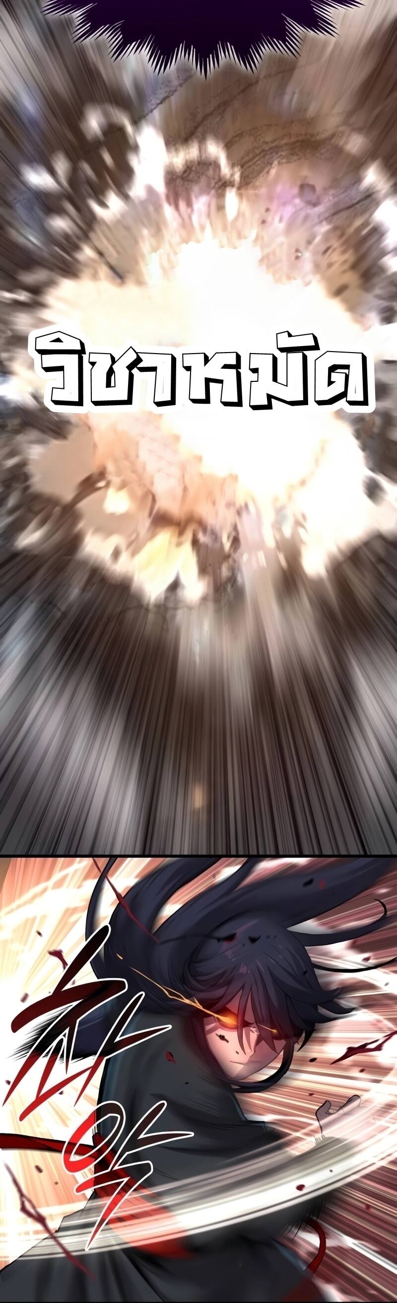 Myst Might Mayhem ตอนที่ 22 หน้า 25