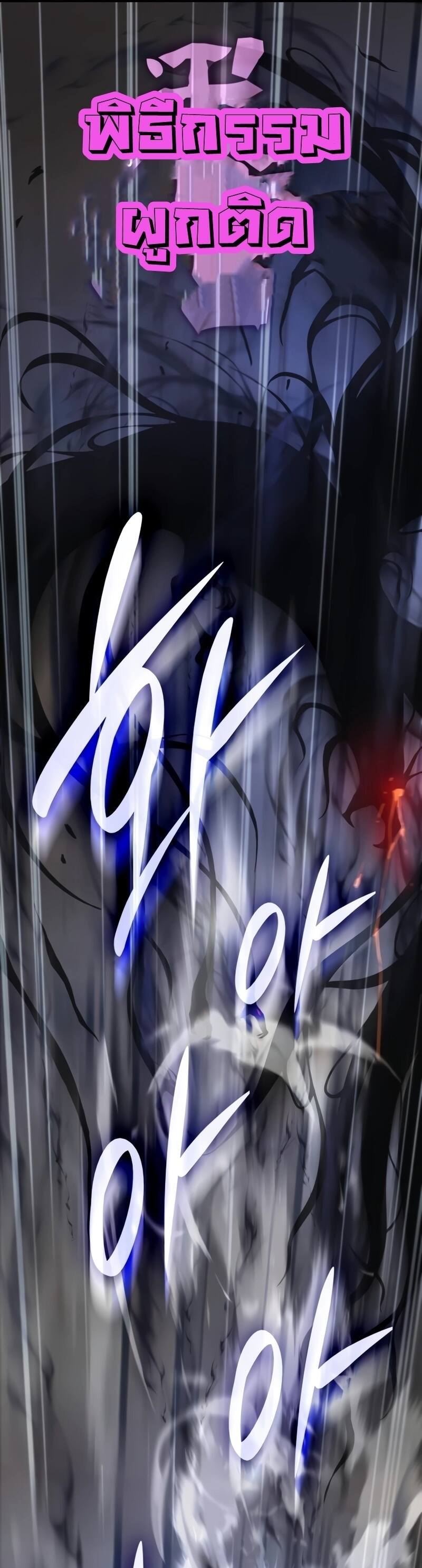 Myst Might Mayhem ตอนที่ 22 หน้า 26