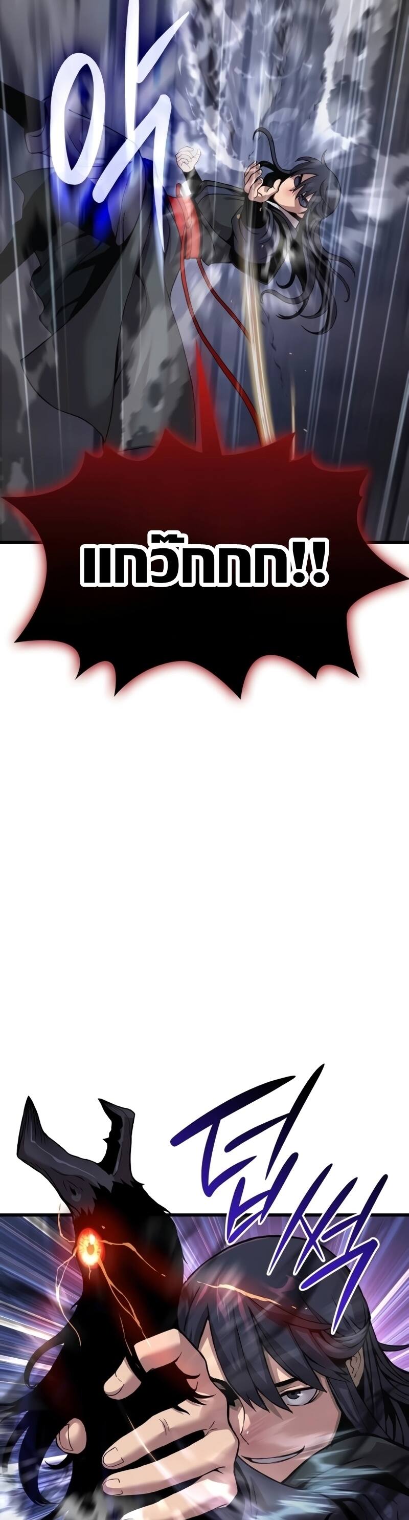 Myst Might Mayhem ตอนที่ 22 หน้า 27