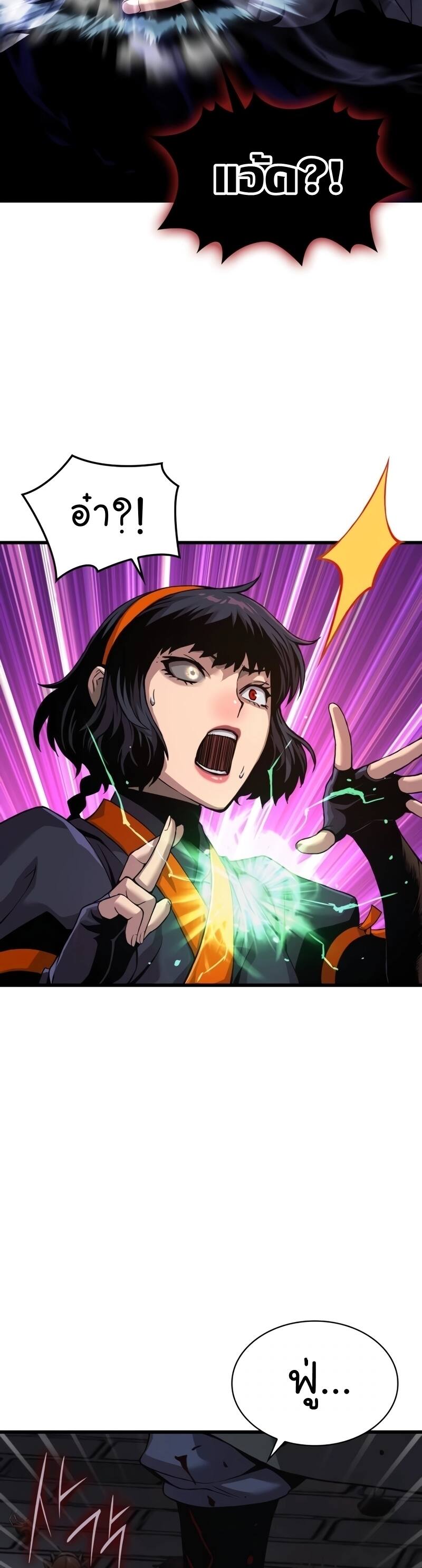 Myst Might Mayhem ตอนที่ 22 หน้า 28