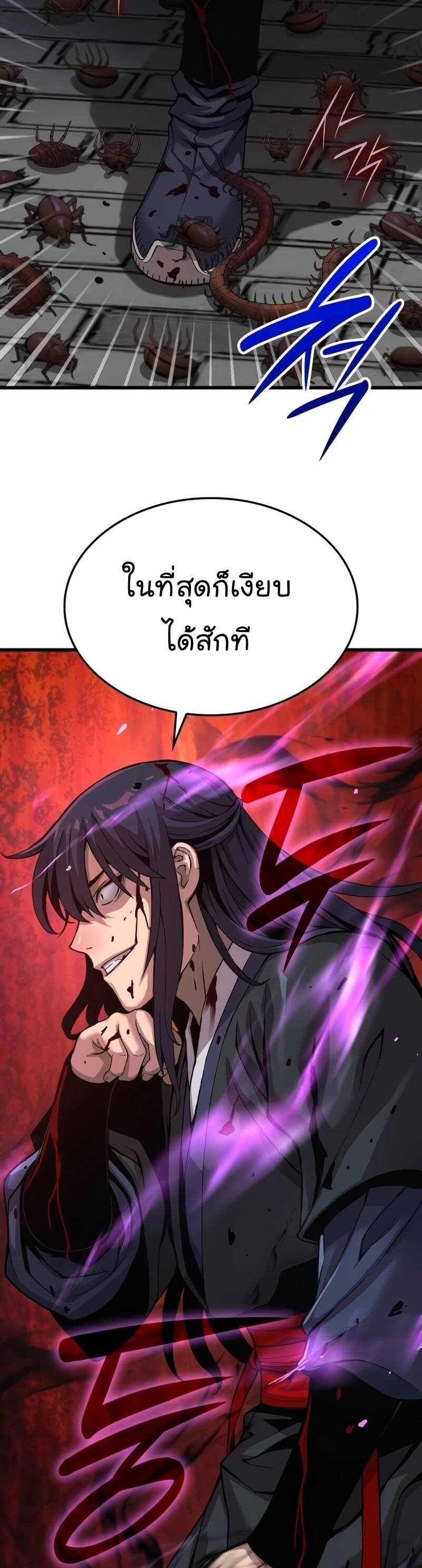 Myst Might Mayhem ตอนที่ 22 หน้า 29