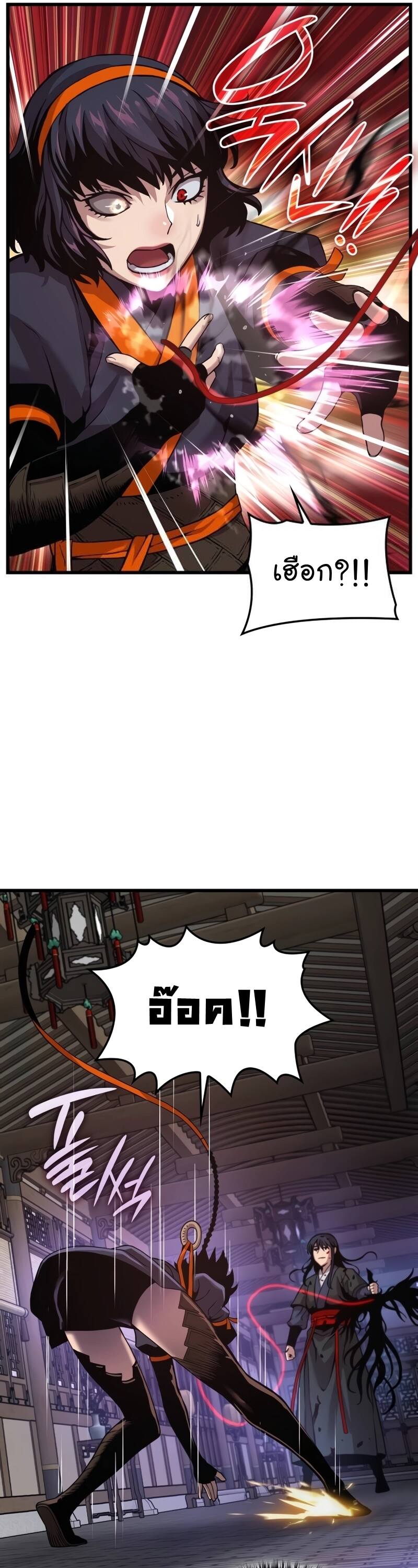 Myst Might Mayhem ตอนที่ 22 หน้า 31