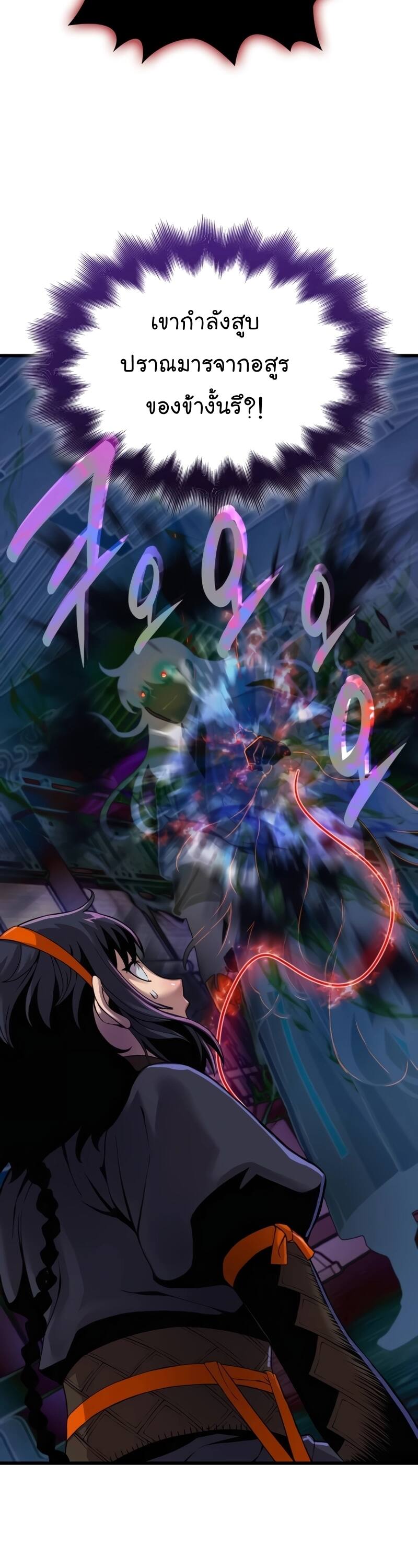 Myst Might Mayhem ตอนที่ 22 หน้า 34