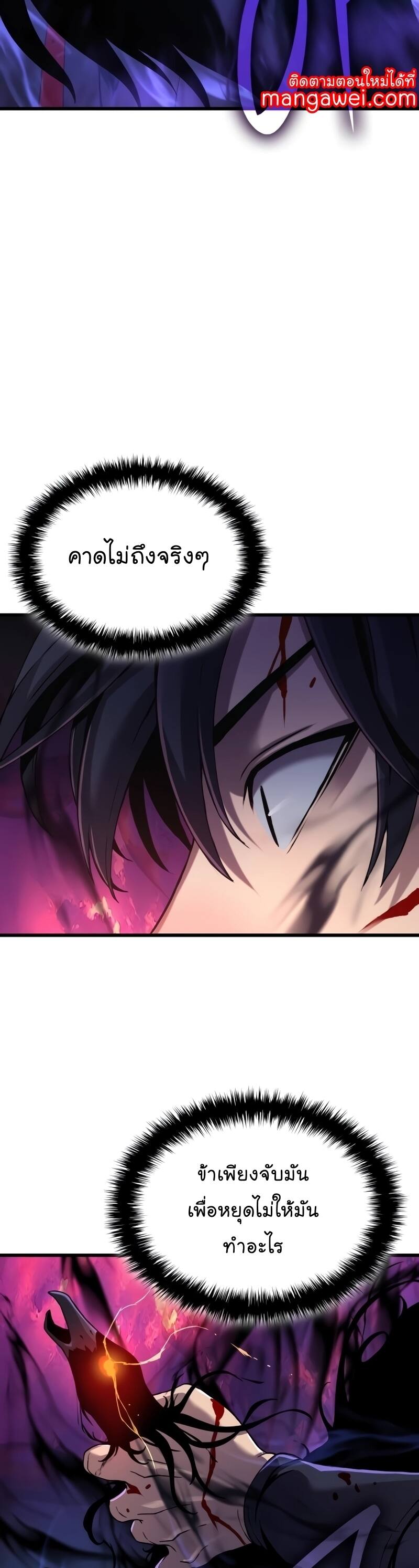 Myst Might Mayhem ตอนที่ 22 หน้า 37