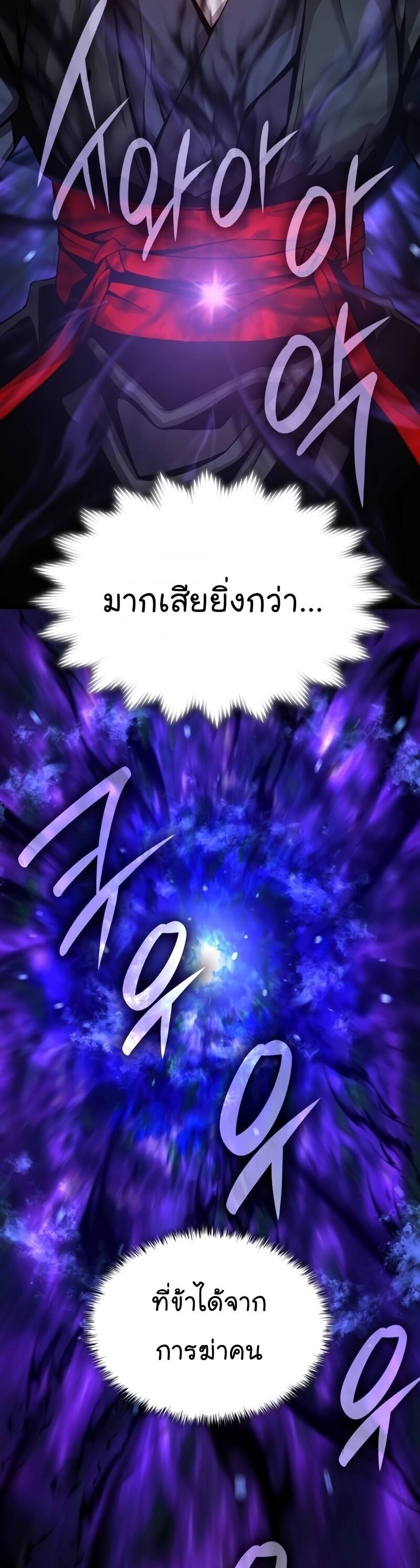 Myst Might Mayhem ตอนที่ 22 หน้า 39