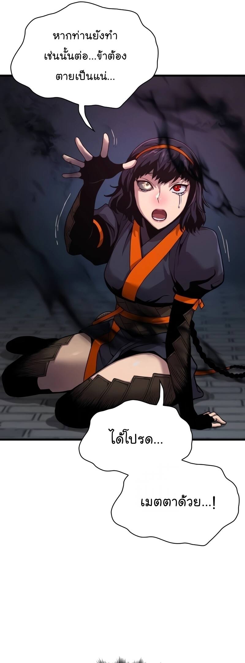 Myst Might Mayhem ตอนที่ 22 หน้า 41