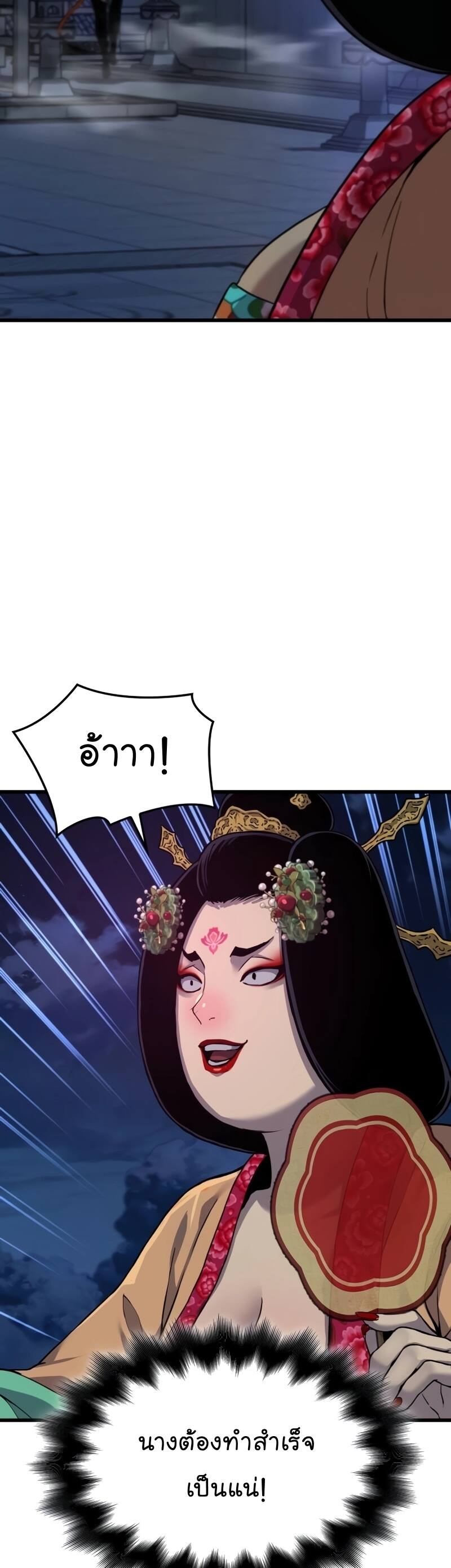 Myst Might Mayhem ตอนที่ 22 หน้า 49