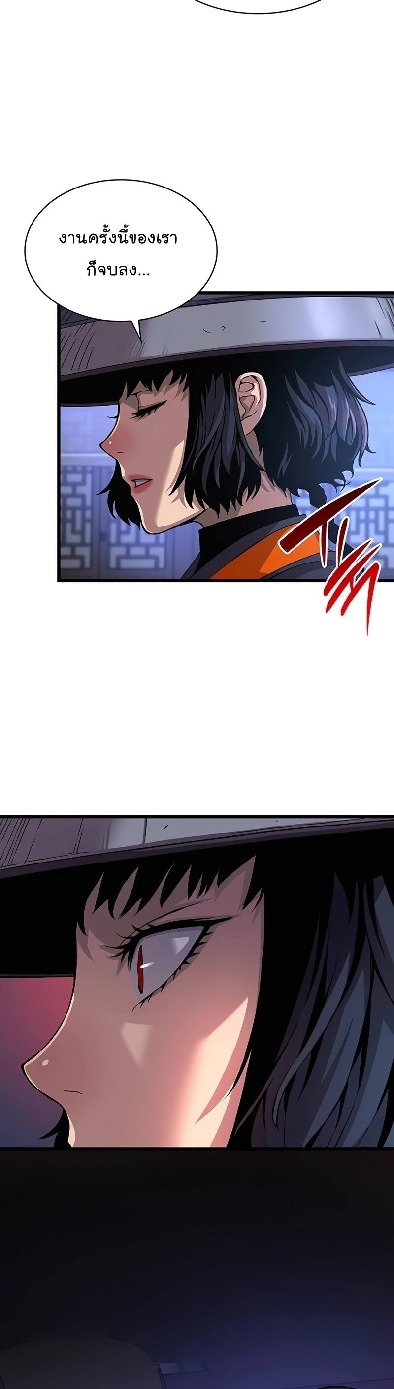 Myst Might Mayhem ตอนที่ 22 หน้า 5