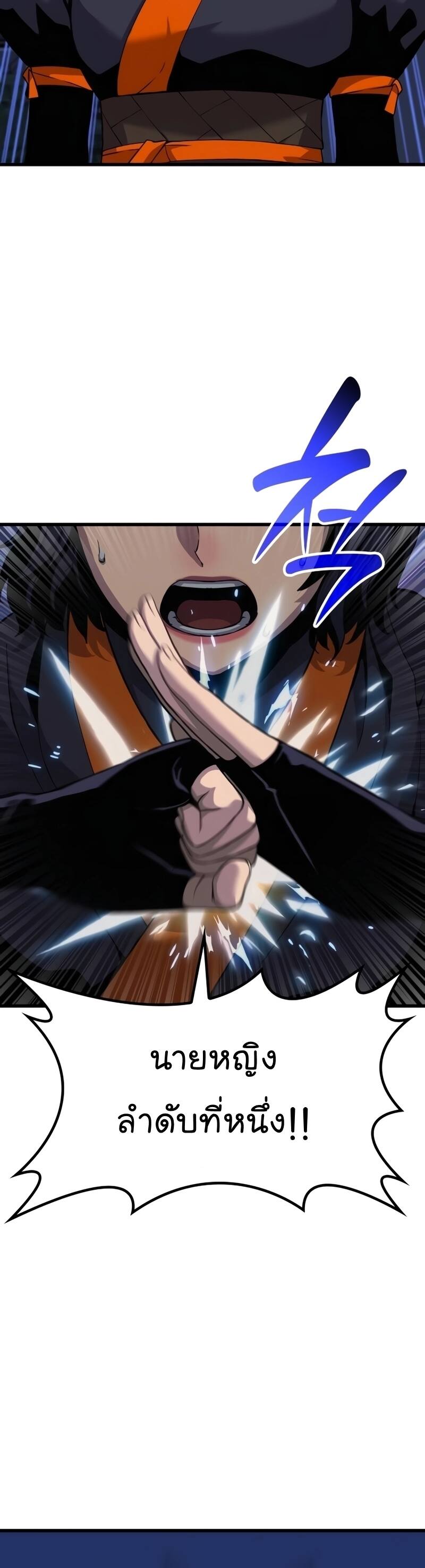 Myst Might Mayhem ตอนที่ 22 หน้า 55