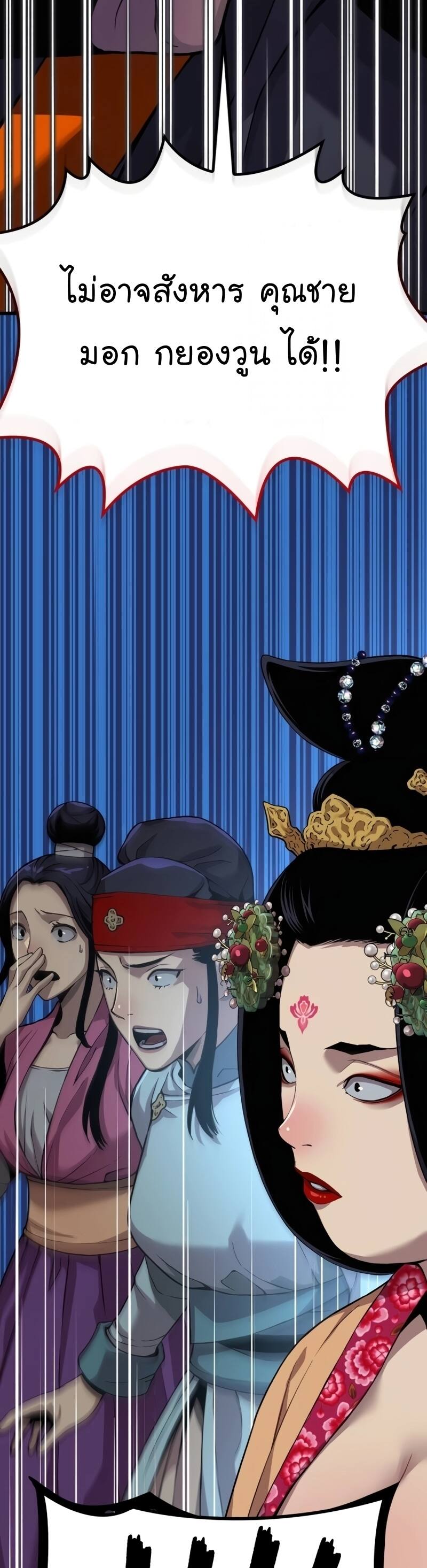 Myst Might Mayhem ตอนที่ 22 หน้า 57