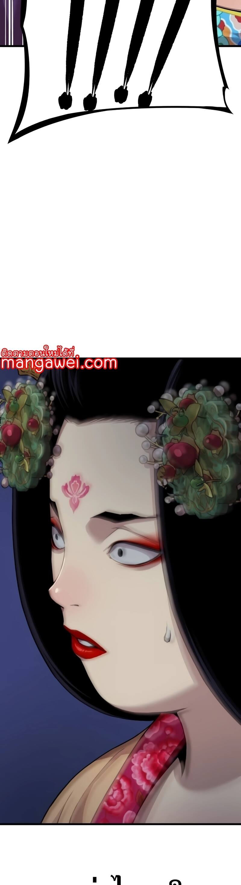 Myst Might Mayhem ตอนที่ 22 หน้า 58