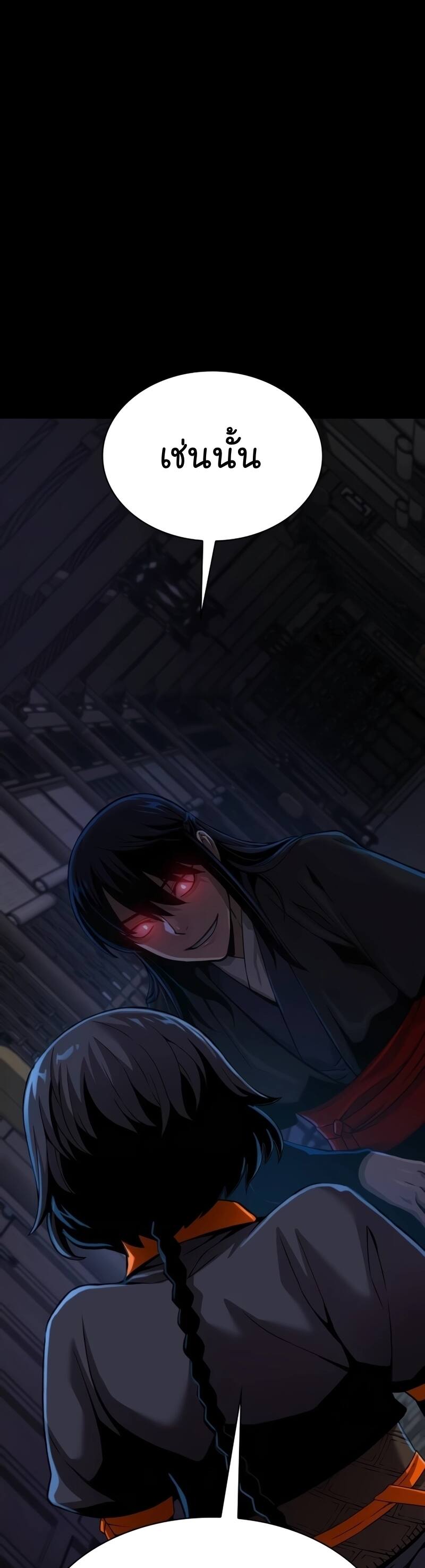 Myst Might Mayhem ตอนที่ 22 หน้า 62