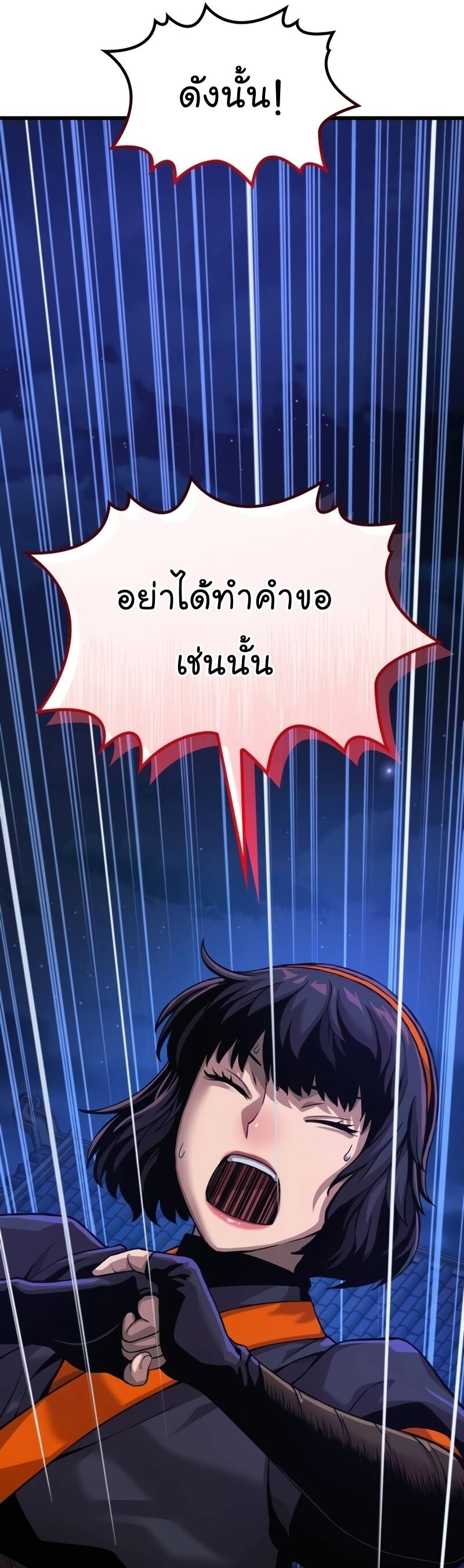 Myst Might Mayhem ตอนที่ 22 หน้า 66