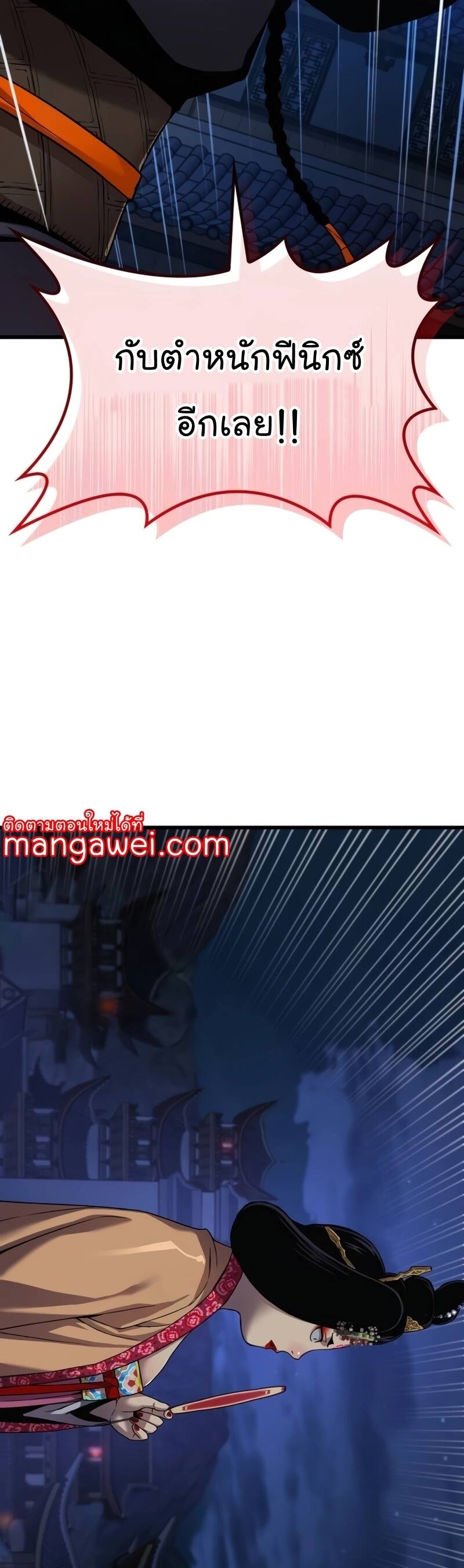 Myst Might Mayhem ตอนที่ 22 หน้า 67