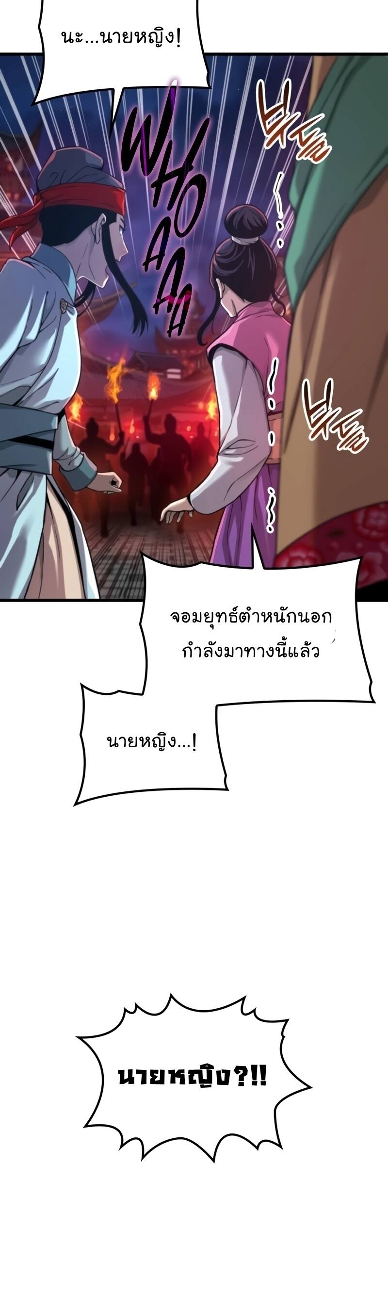 Myst Might Mayhem ตอนที่ 22 หน้า 70