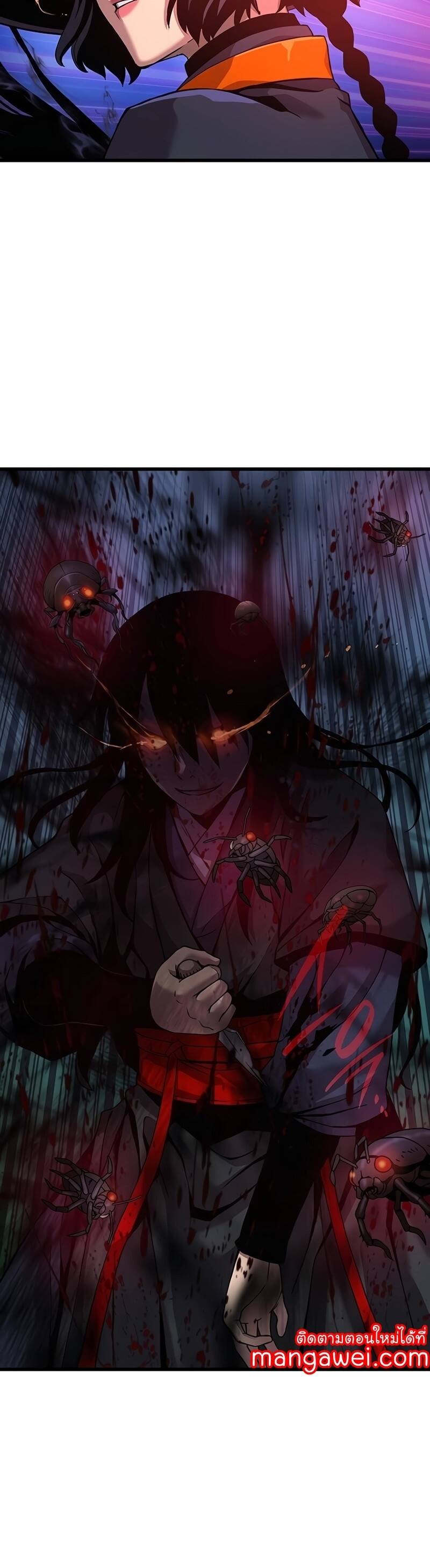 Myst Might Mayhem ตอนที่ 22 หน้า 8