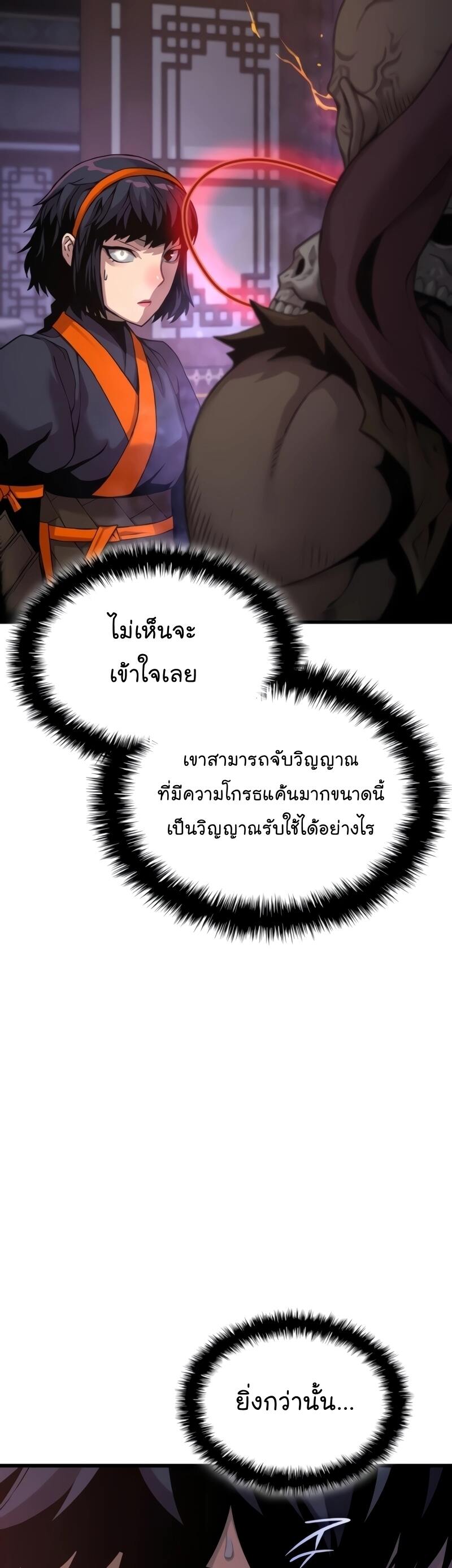 Myst Might Mayhem ตอนที่ 23 หน้า 11
