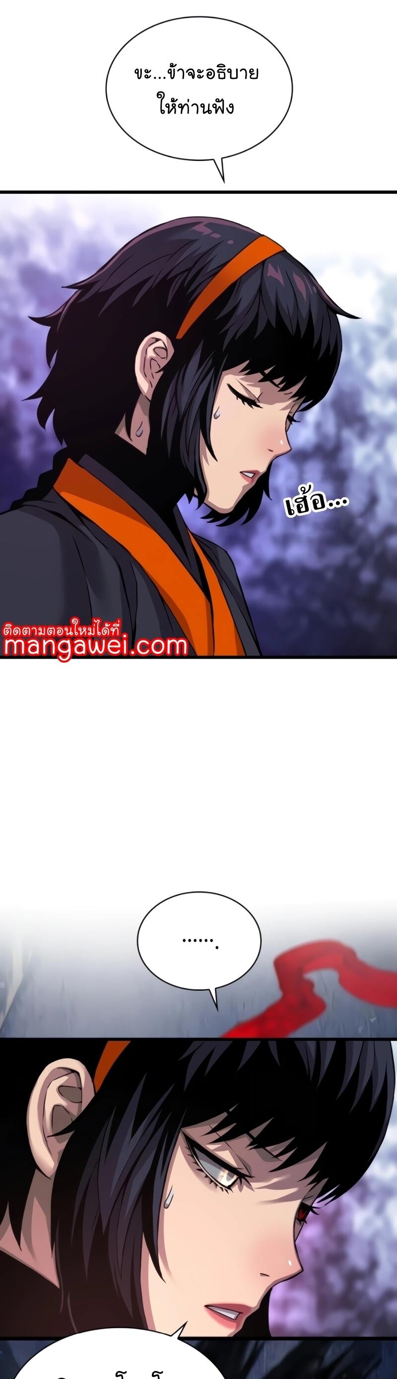 Myst Might Mayhem ตอนที่ 23 หน้า 14