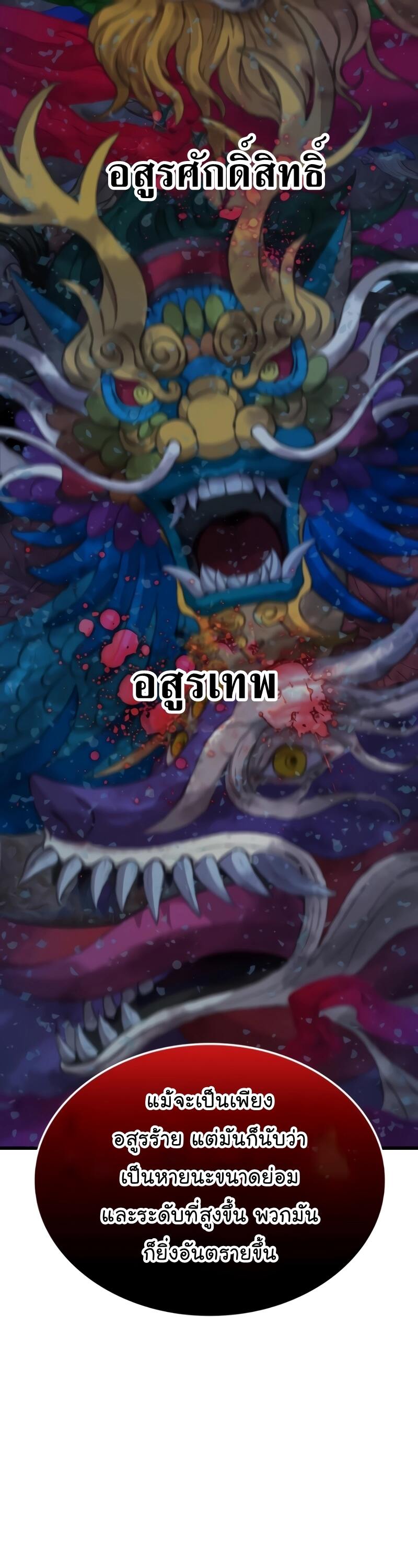 Myst Might Mayhem ตอนที่ 23 หน้า 16