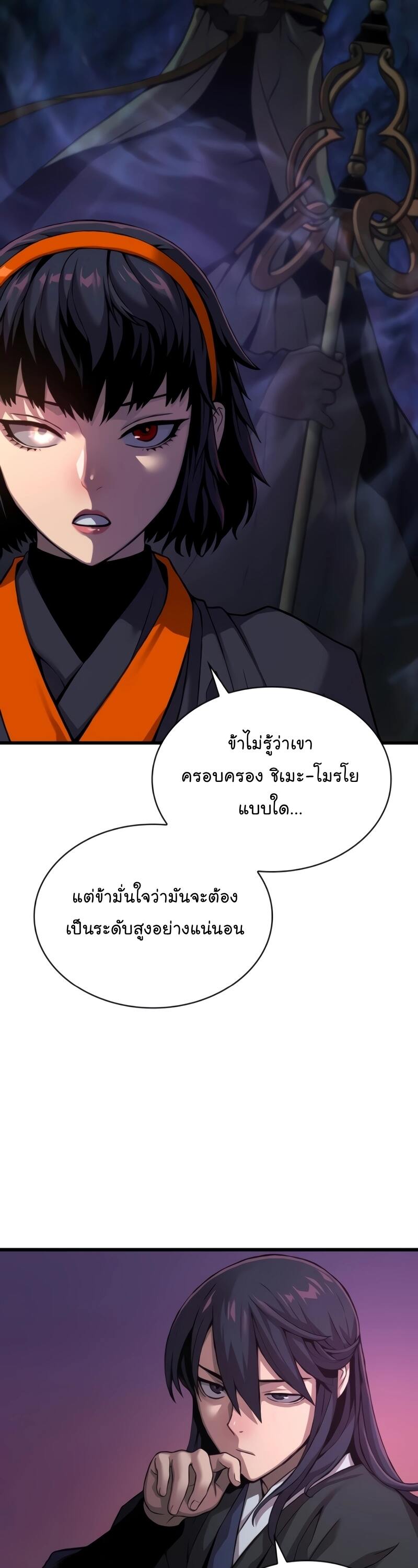 Myst Might Mayhem ตอนที่ 23 หน้า 19