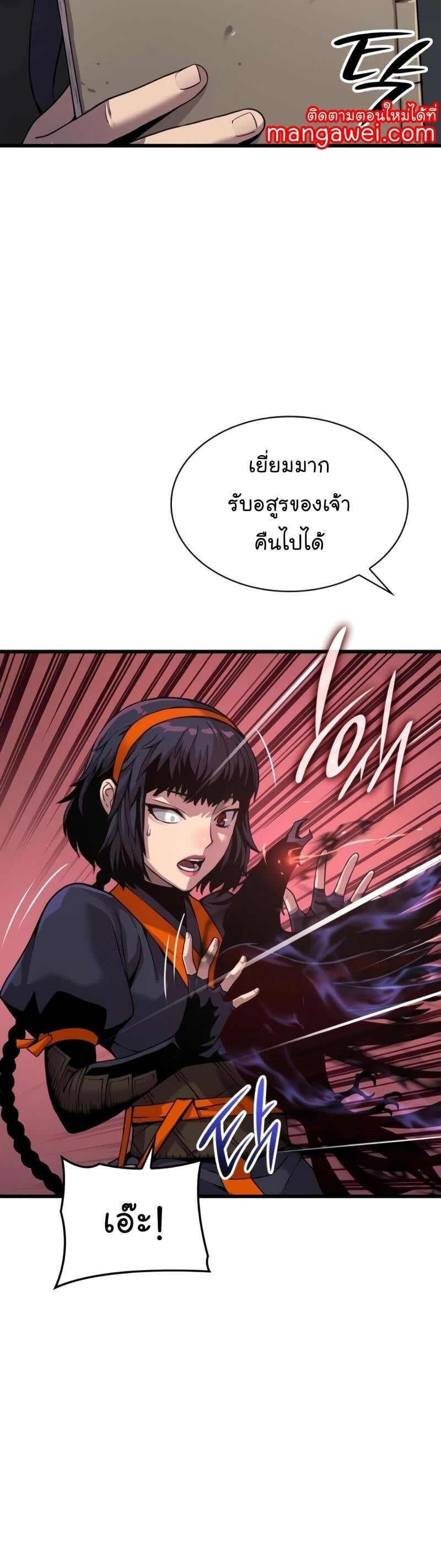 Myst Might Mayhem ตอนที่ 23 หน้า 23