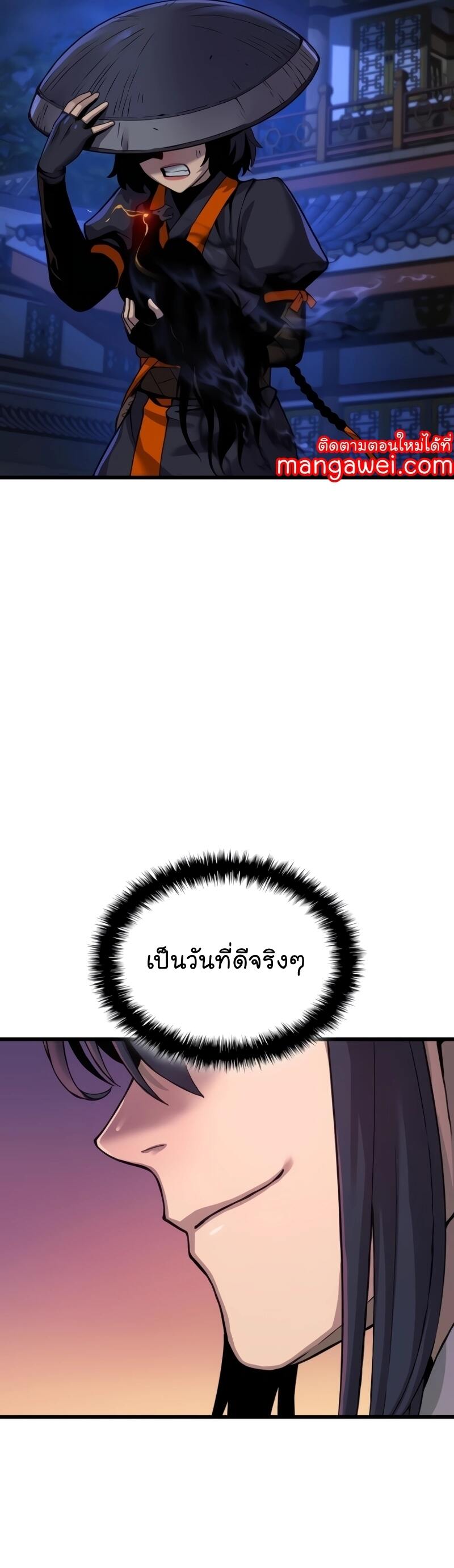 Myst Might Mayhem ตอนที่ 23 หน้า 26