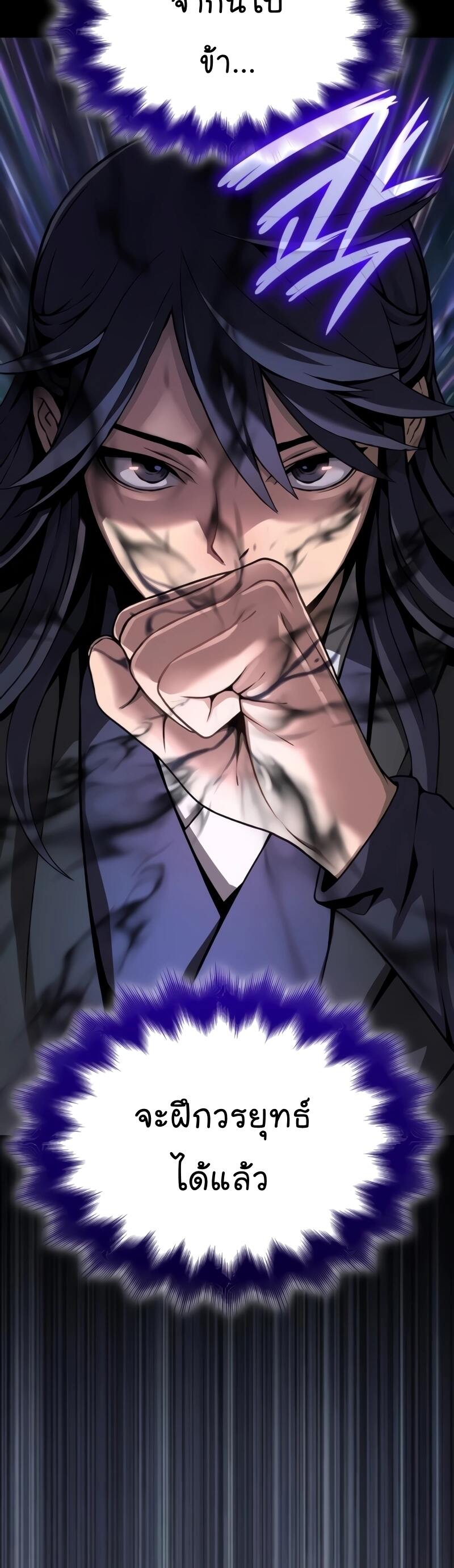 Myst Might Mayhem ตอนที่ 23 หน้า 29